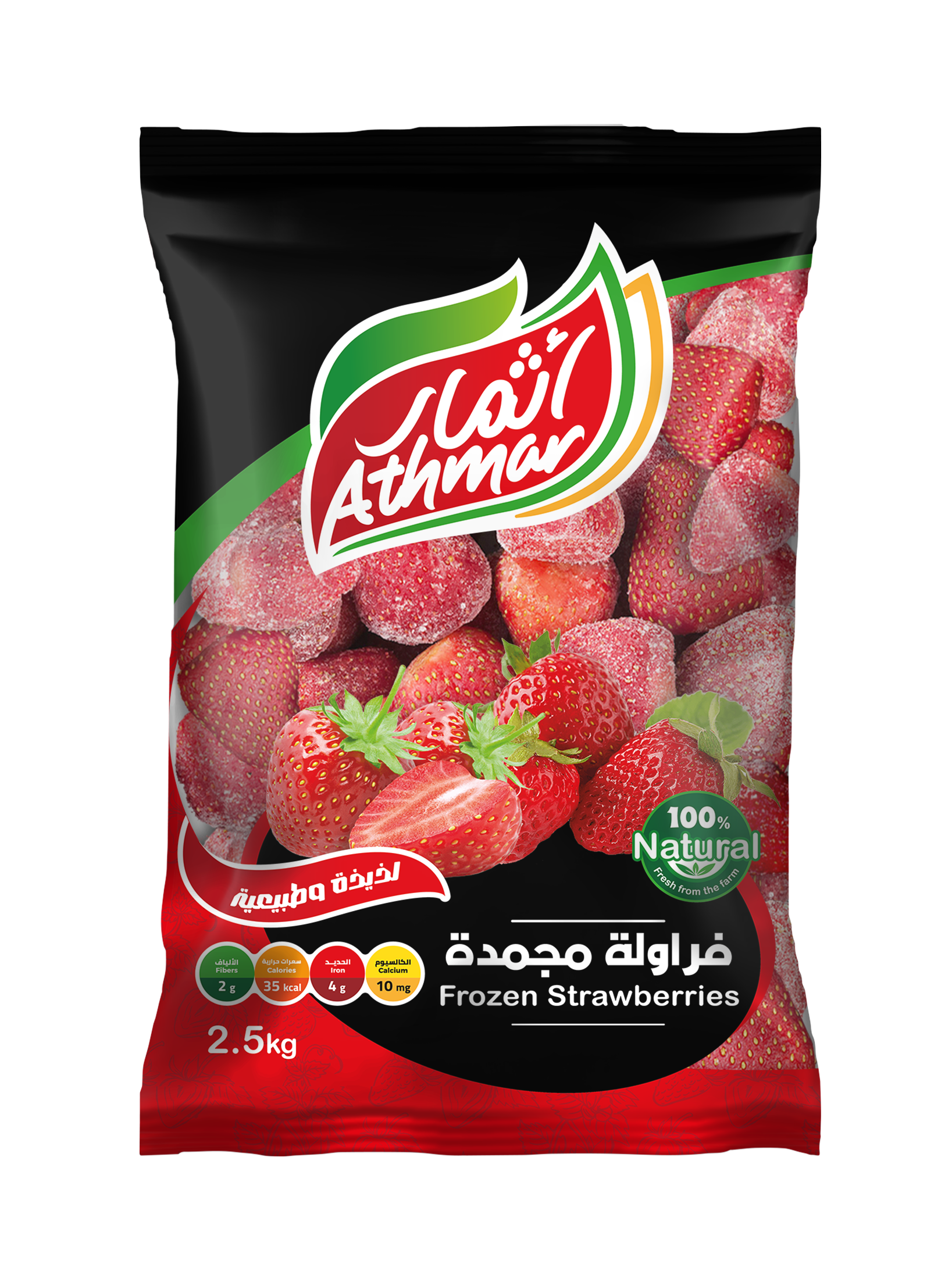 فراولة مجمدة